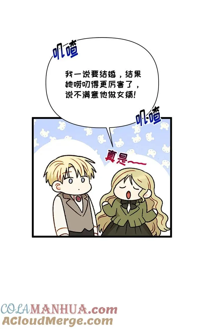 第73话 第58页