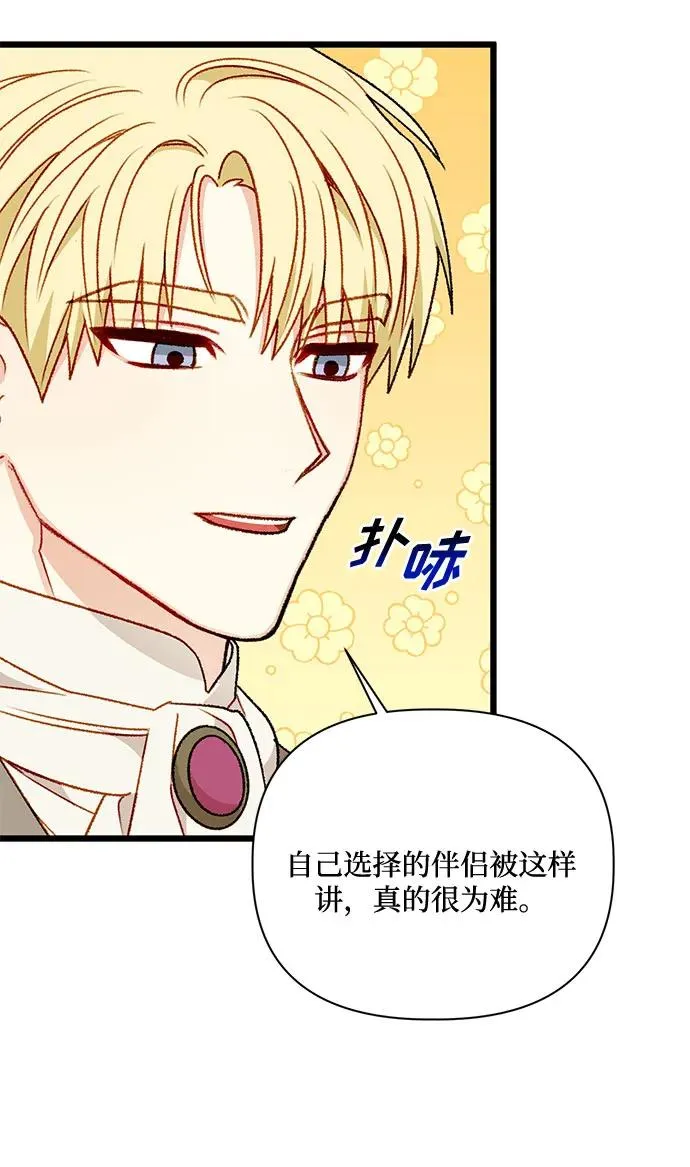 第73话 第59页