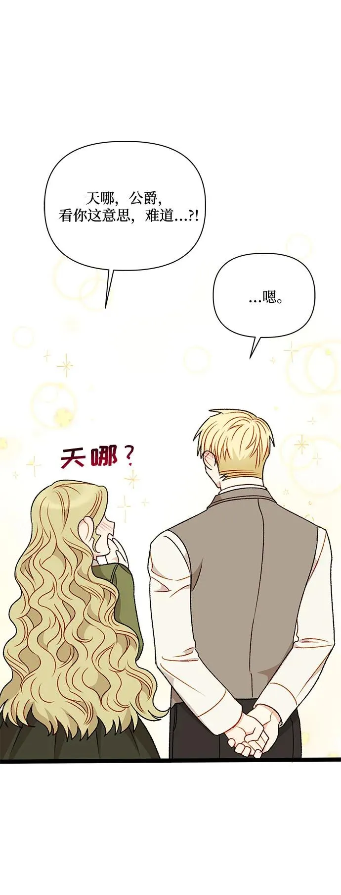 第73话 第60页