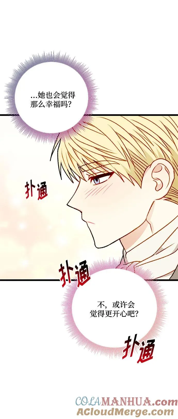 第73话 第64页