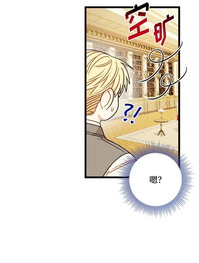 第73话 第66页