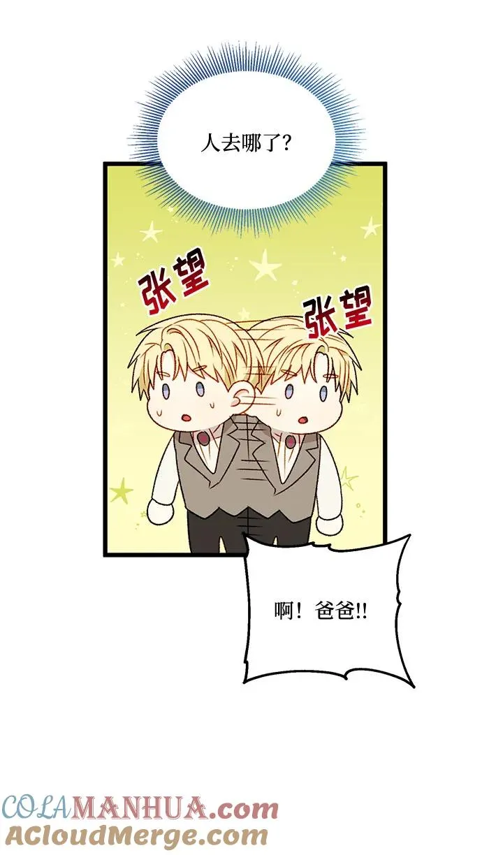 第73话 第67页