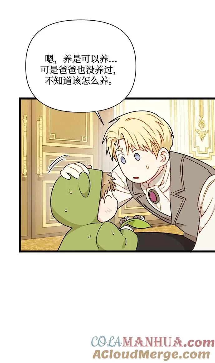 第73话 第70页