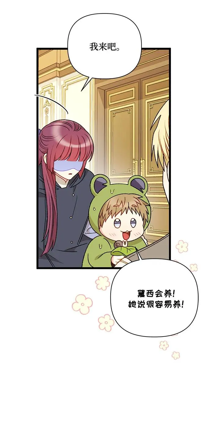 第73话 第71页