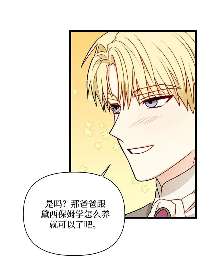 第73话 第72页