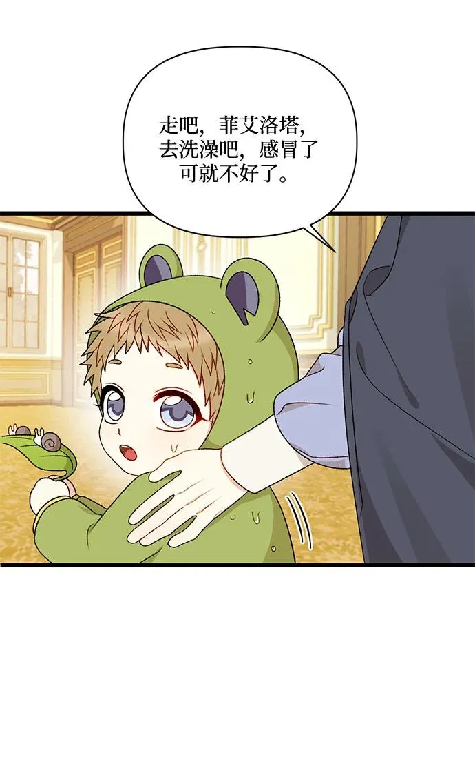 第73话 第74页
