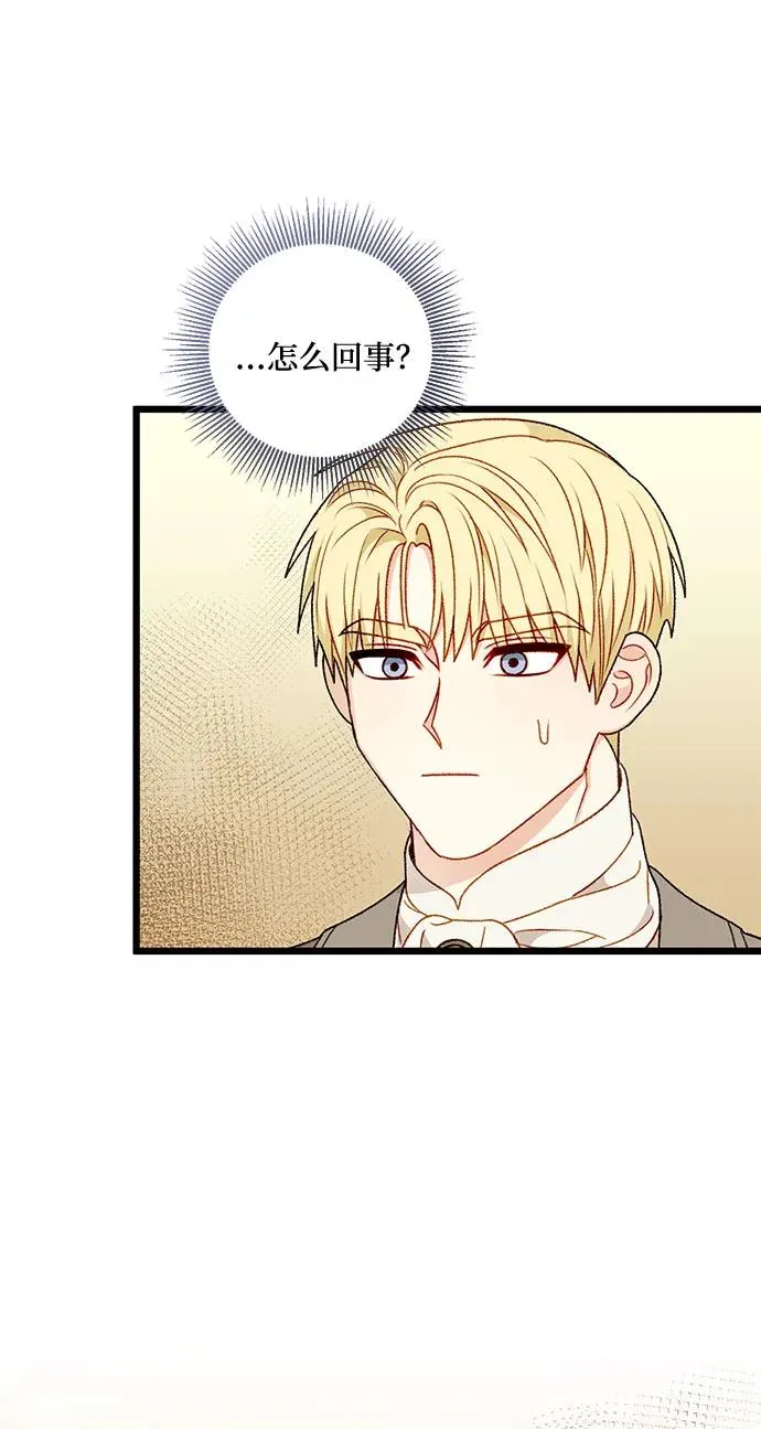 第73话 第75页