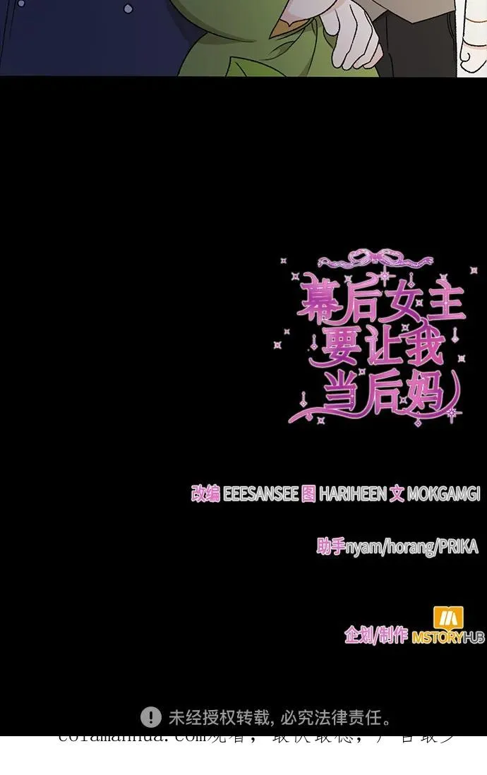 第73话 第77页