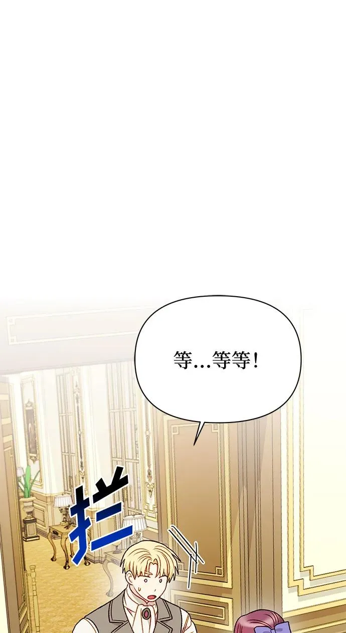 第74话 第2页