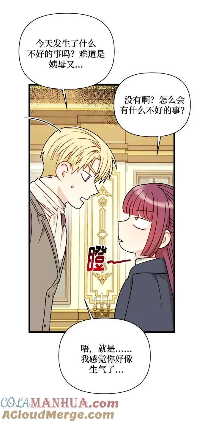 第74话 第4页