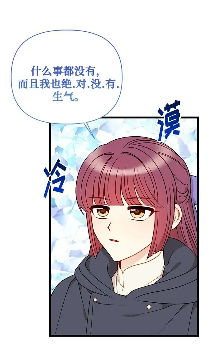 第74话 第5页