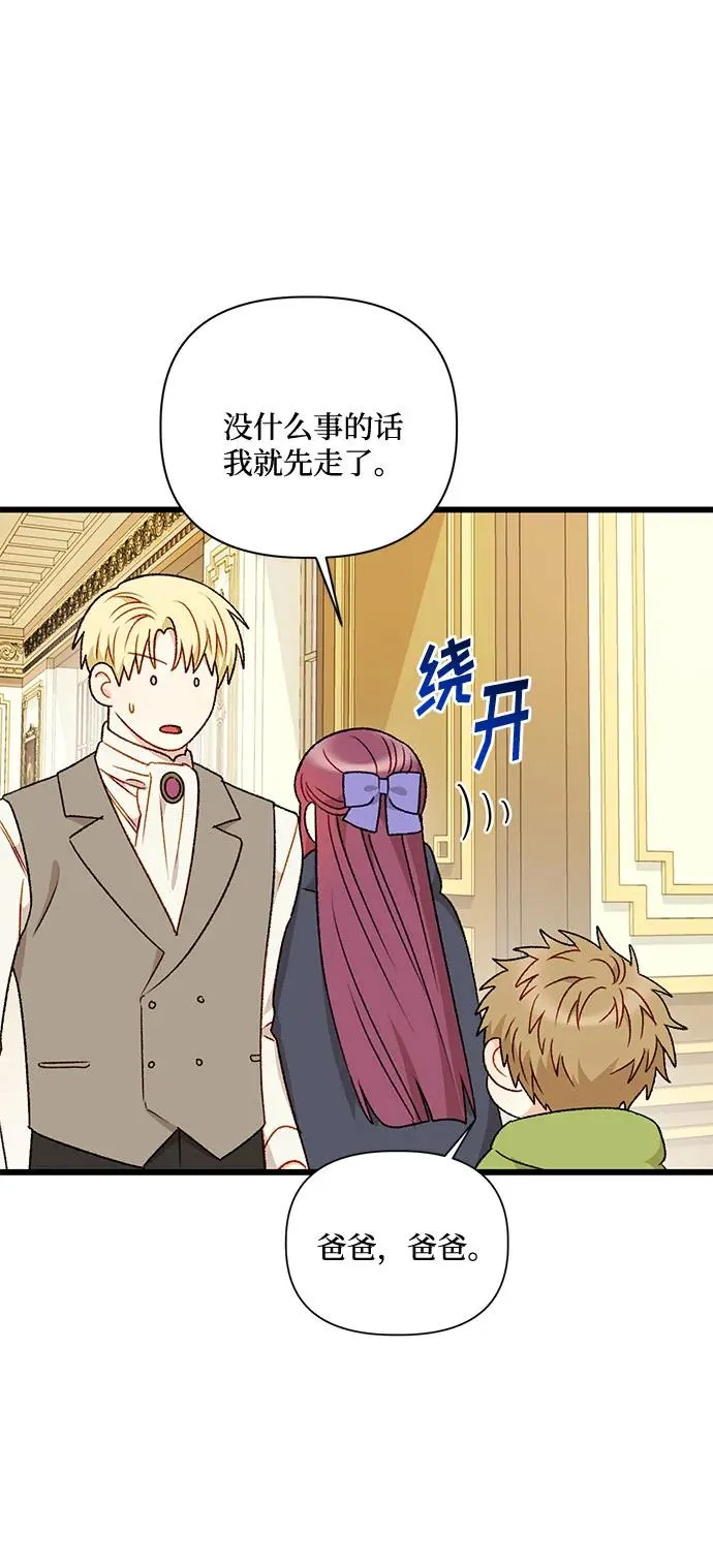 第74话 第6页