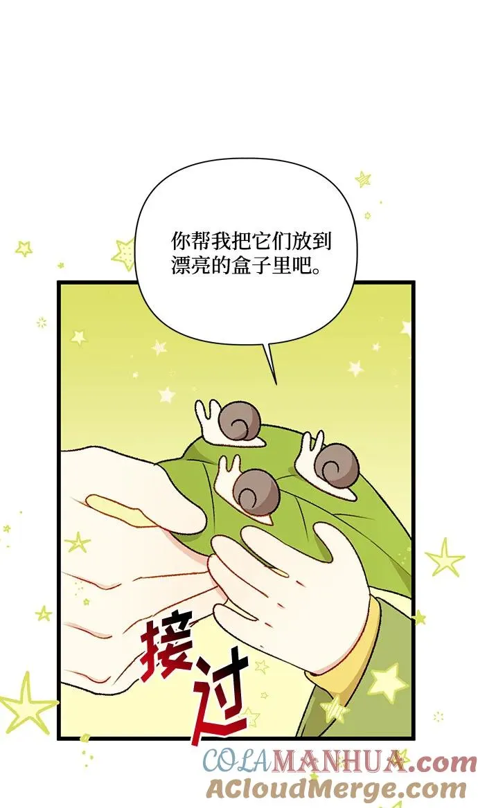 第74话 第7页
