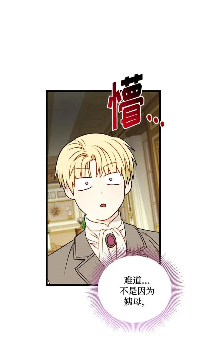 第74话 第9页