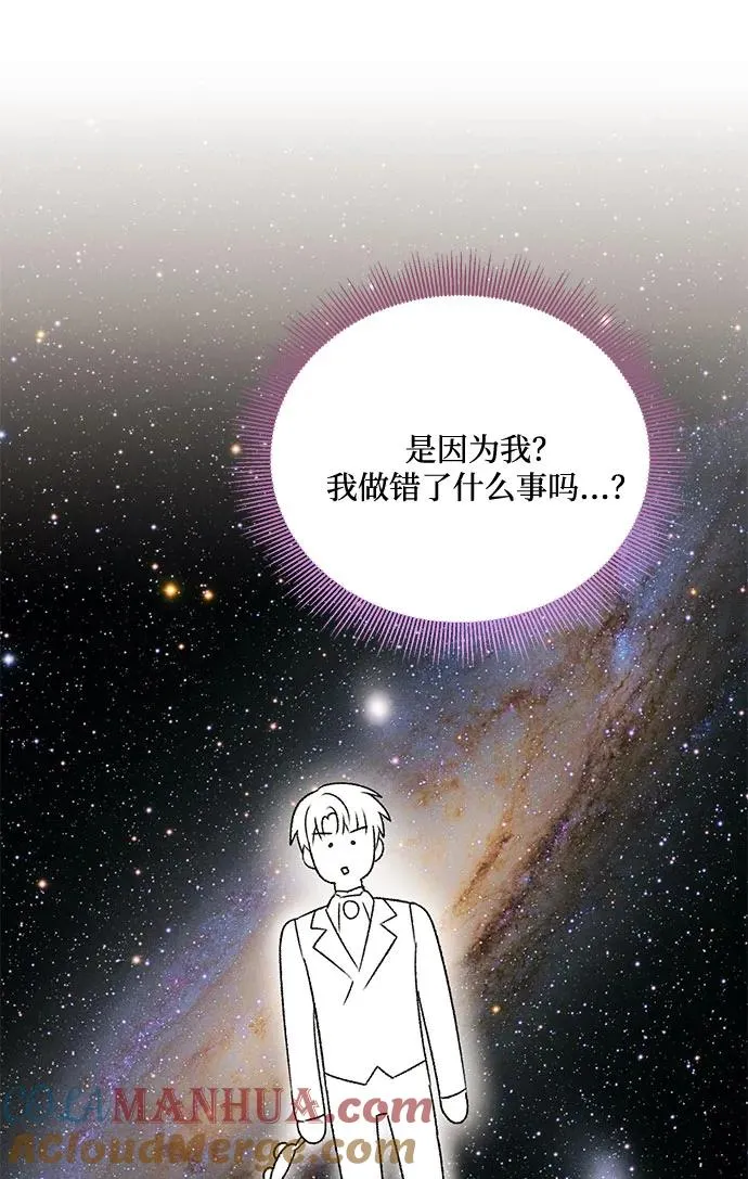 第74话 第10页