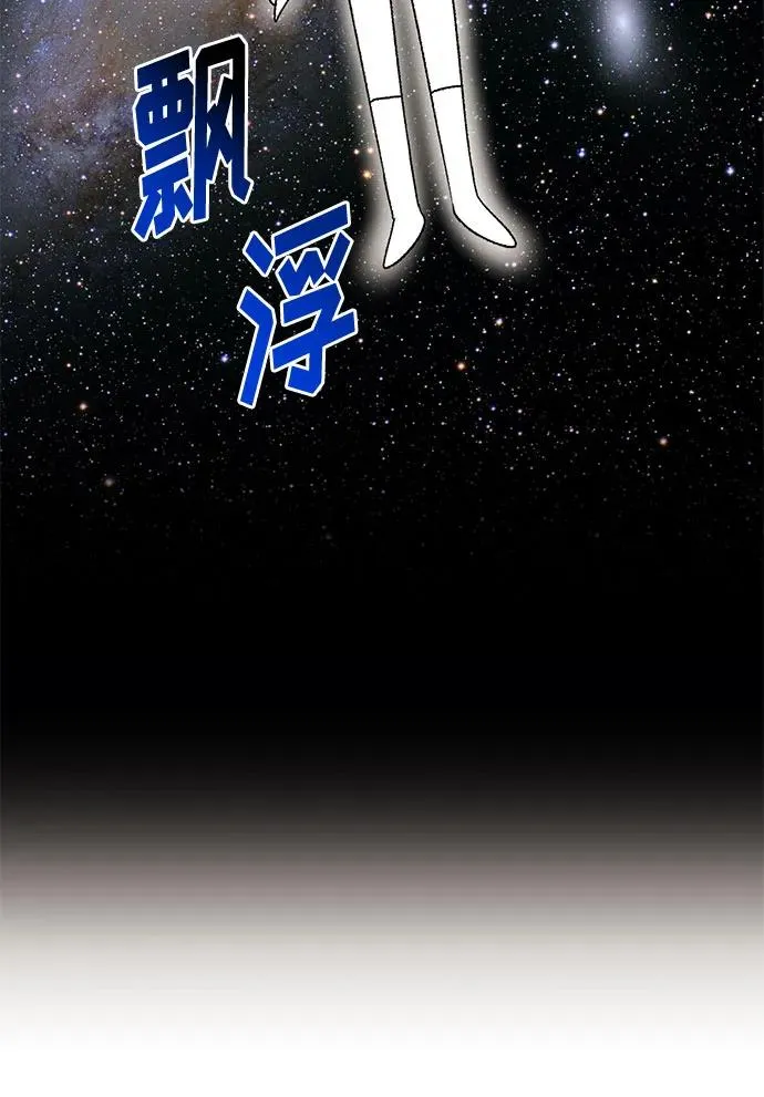 第74话 第11页