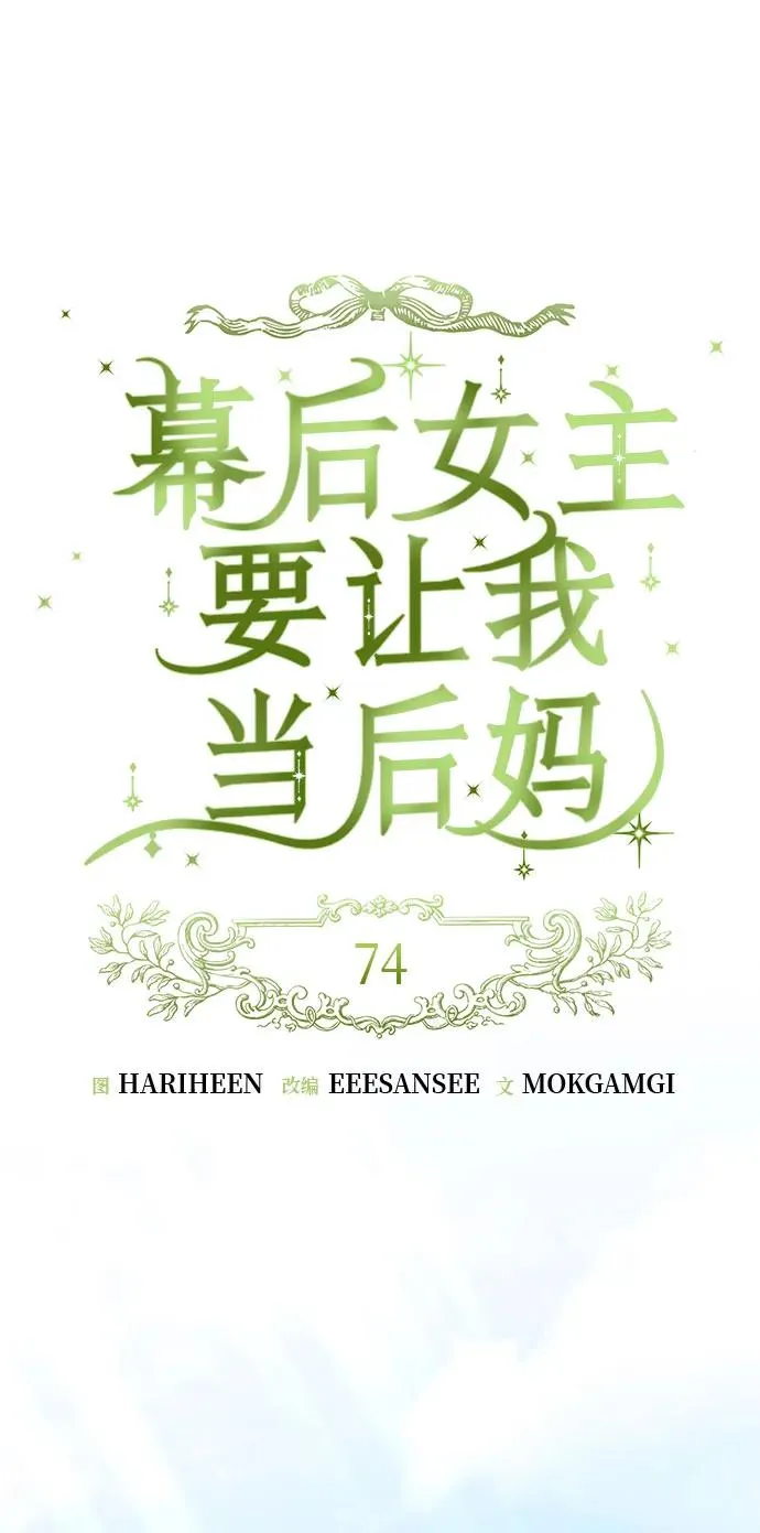 第74话 第12页