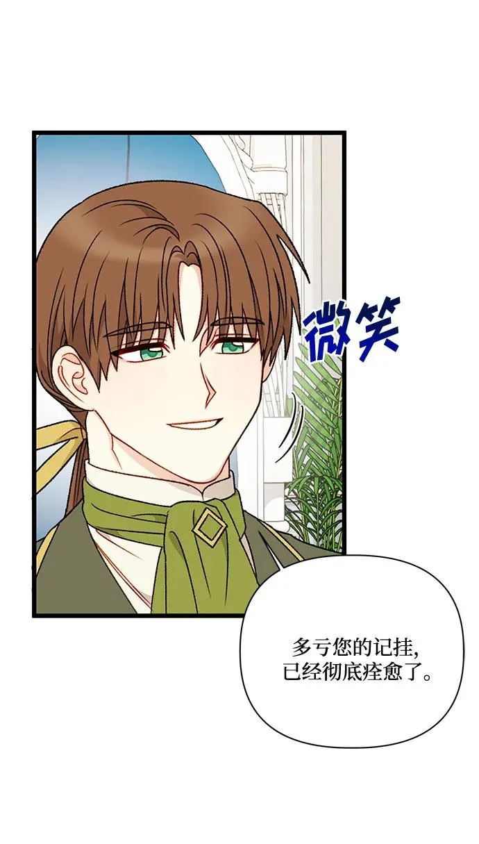 第74话 第17页