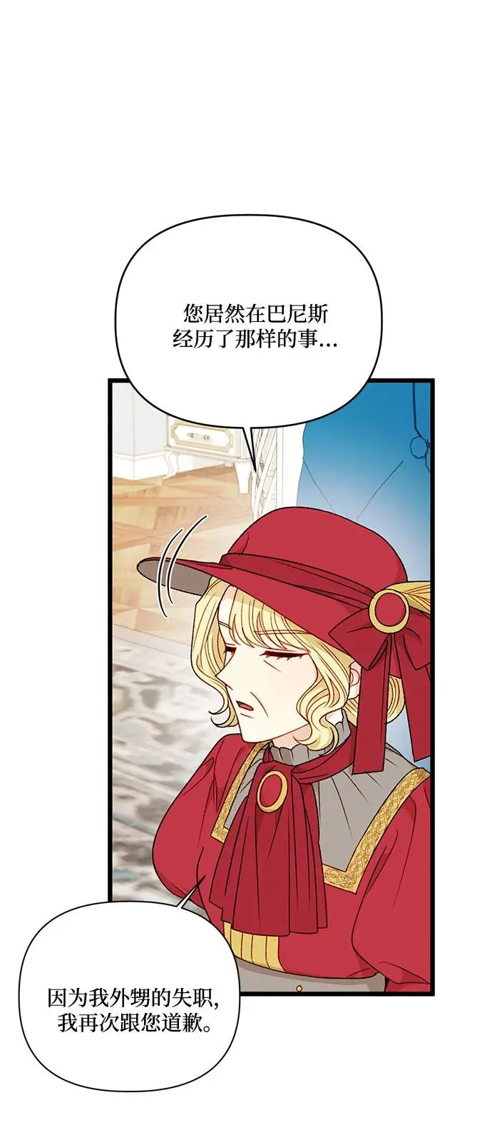 第74话 第18页
