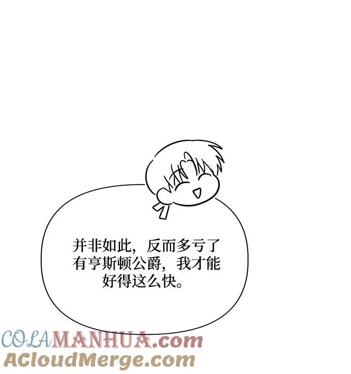 第74话 第19页