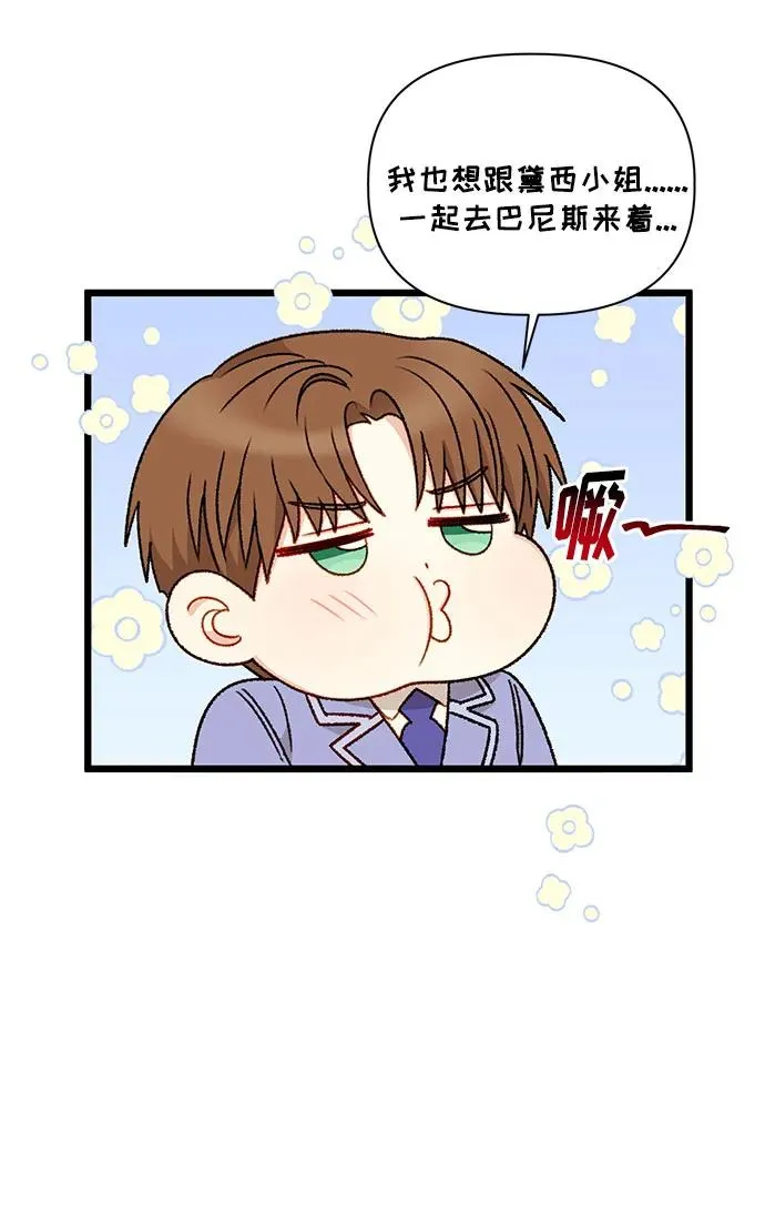 第74话 第20页