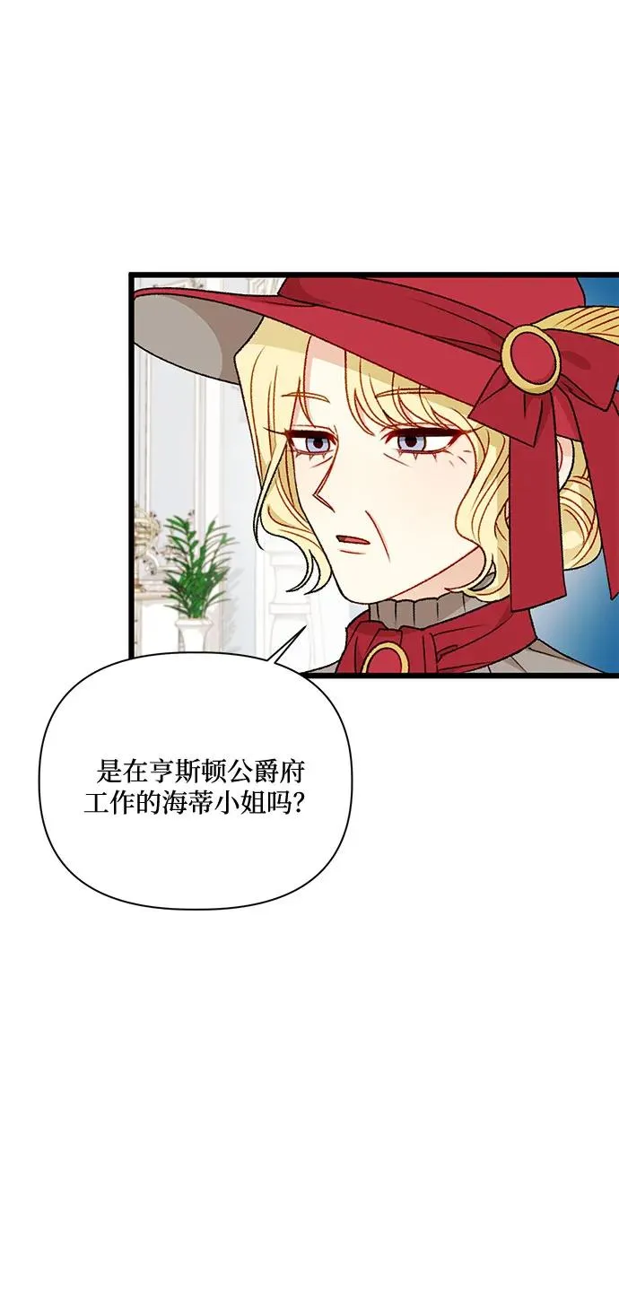 第74话 第21页