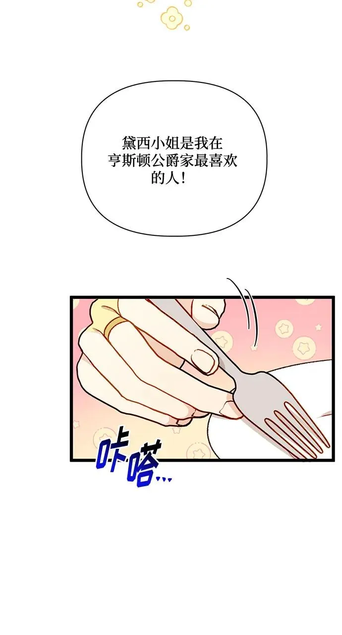 第74话 第23页