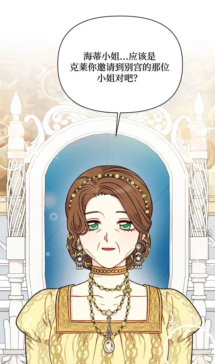 第74话 第24页