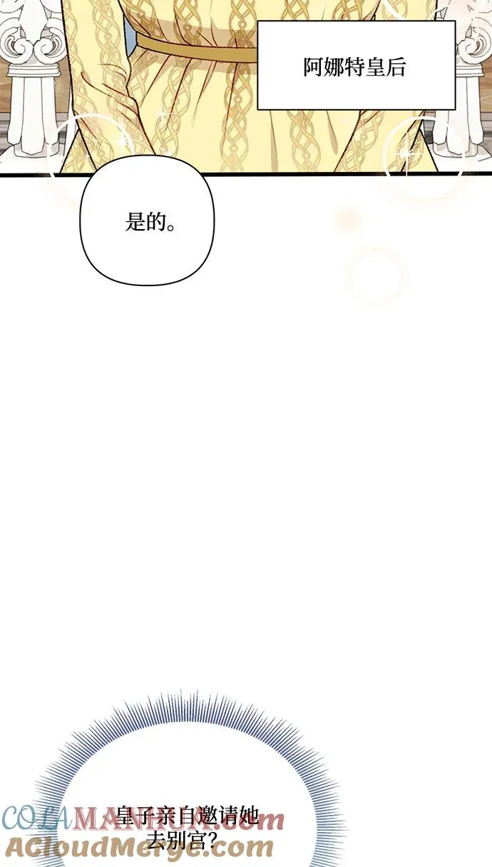 第74话 第25页