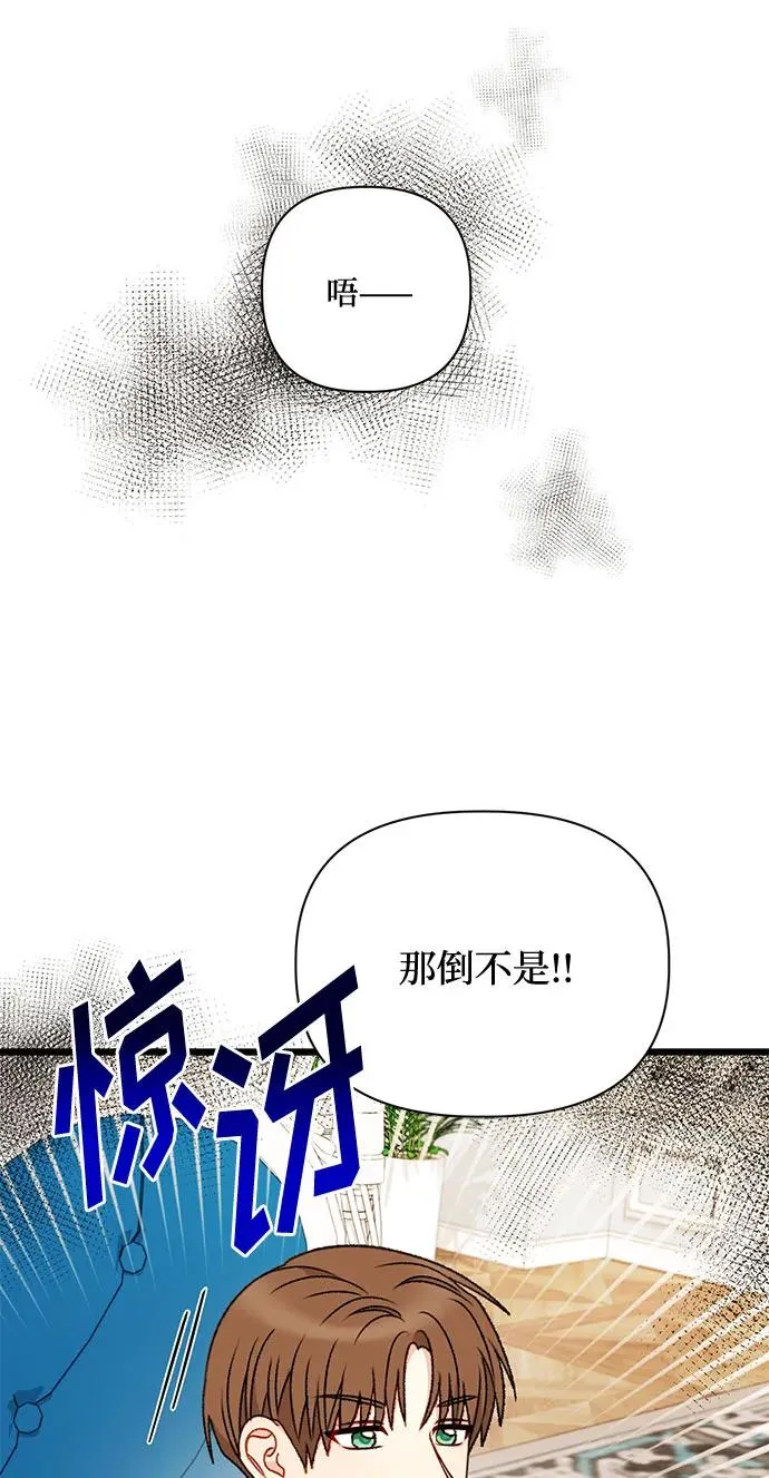 第74话 第27页