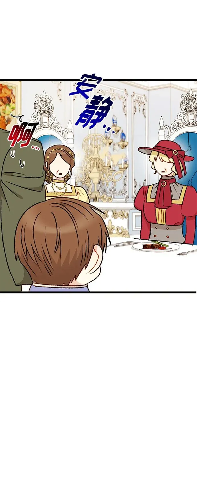 第74话 第29页