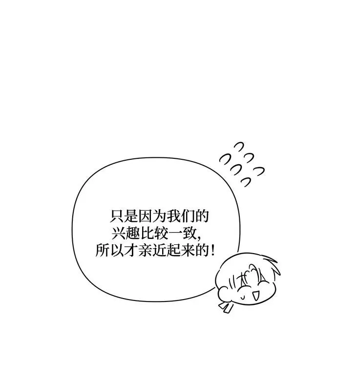 第74话 第30页