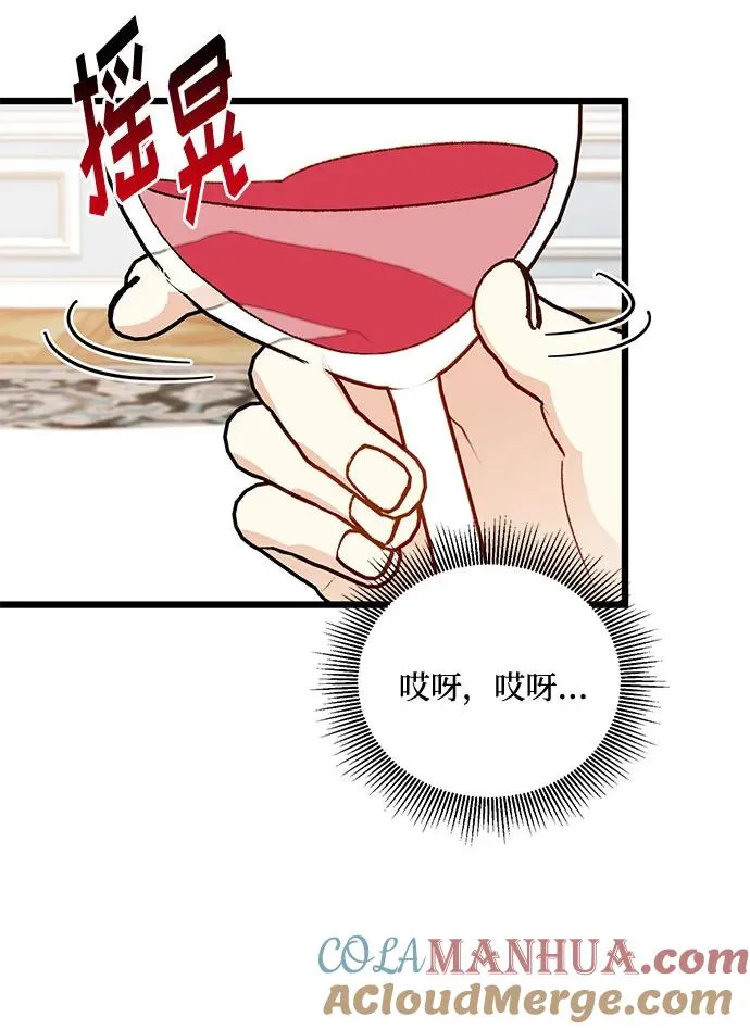 第74话 第31页