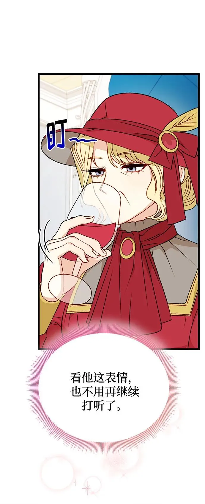 第74话 第32页
