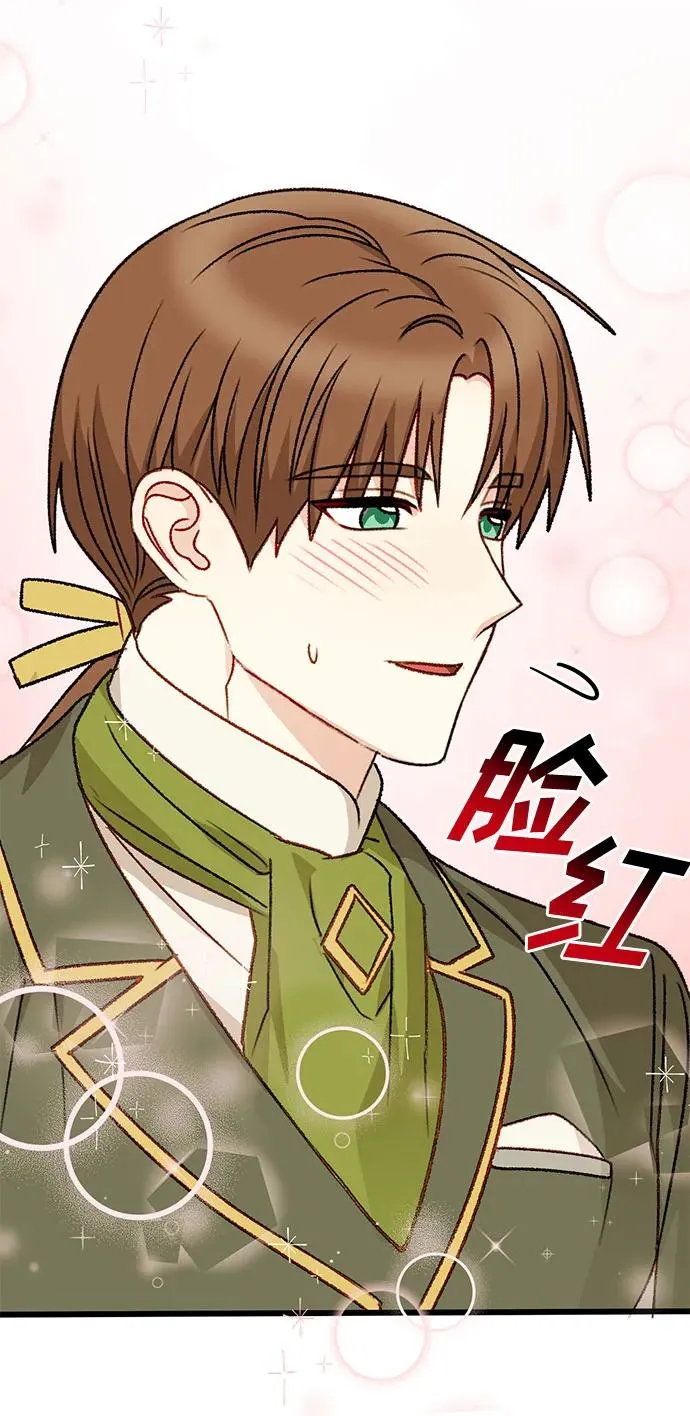 第74话 第33页
