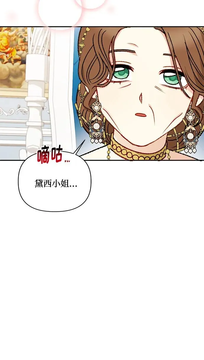 第74话 第36页