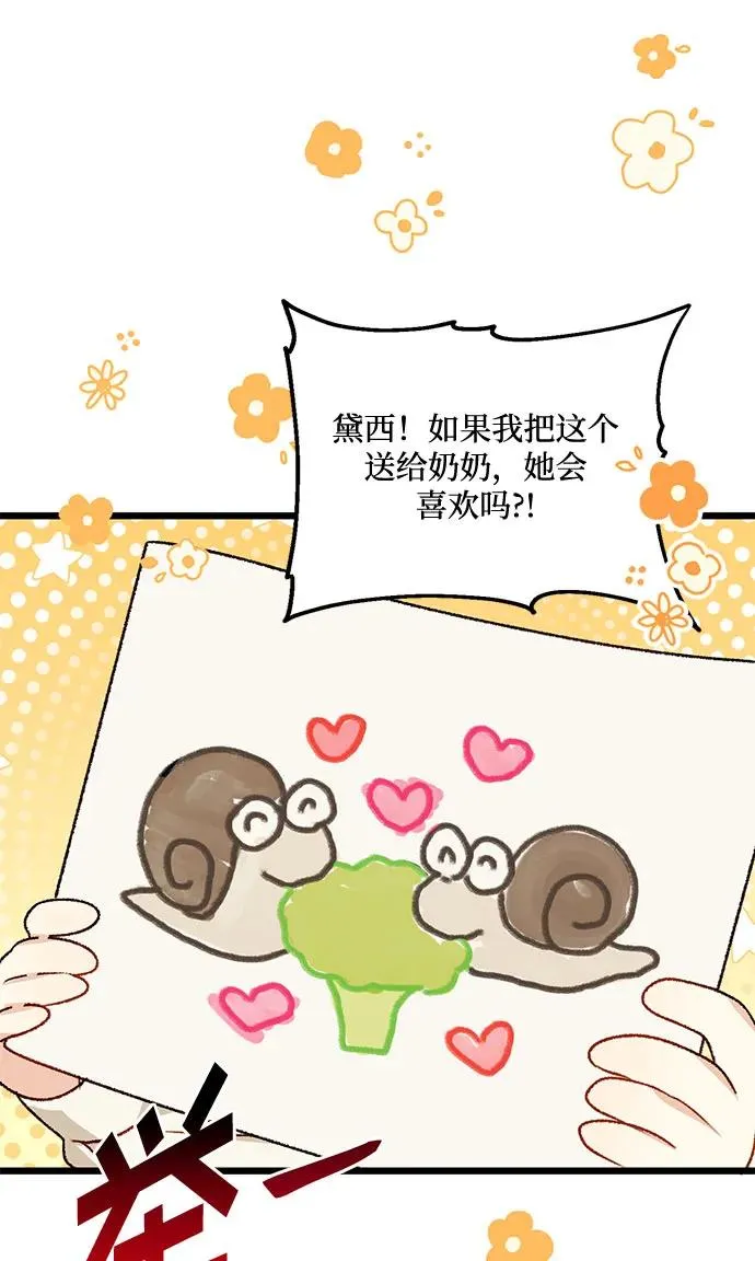 第74话 第38页