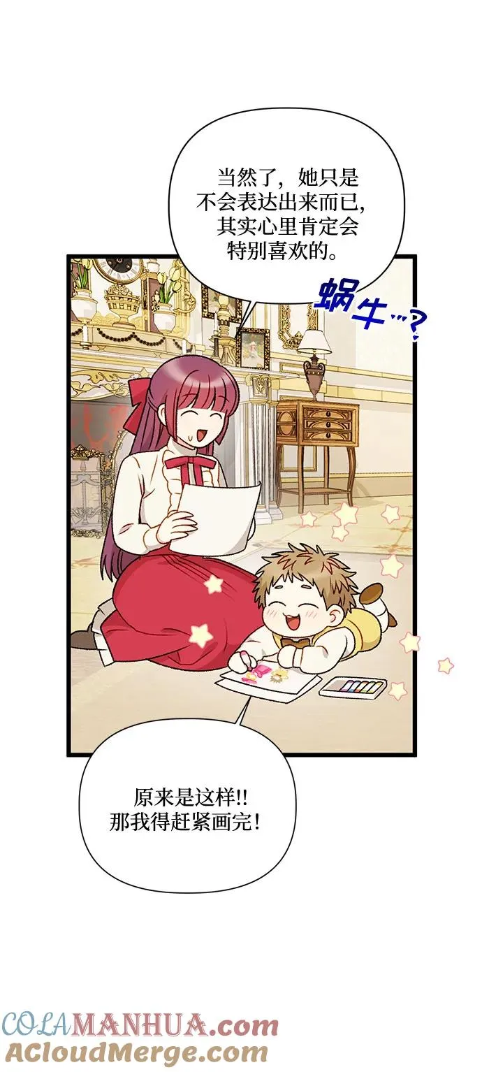 第74话 第40页