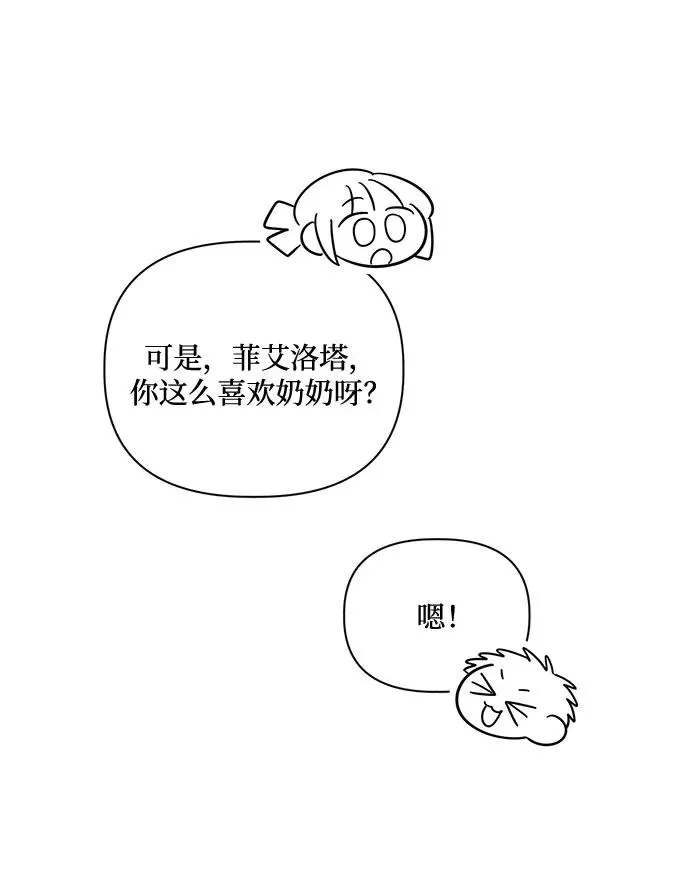 第74话 第41页