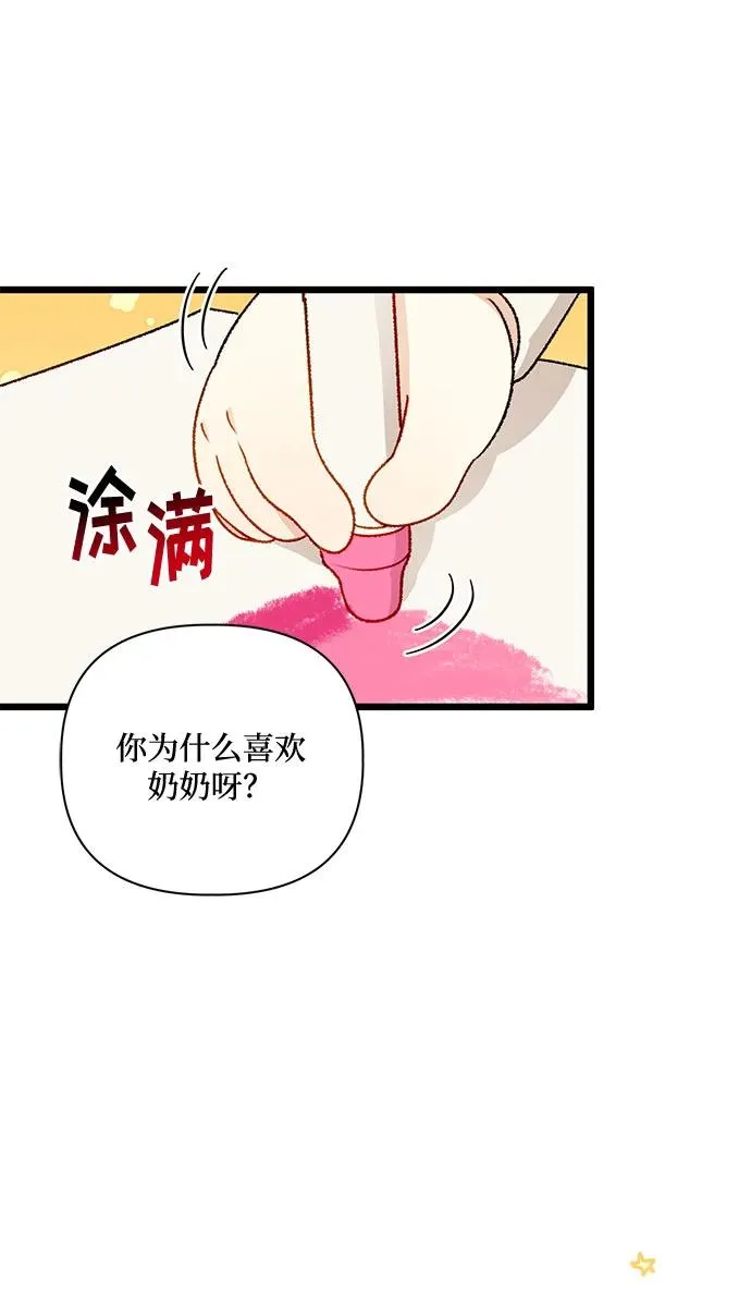 第74话 第42页