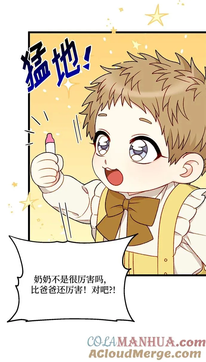 第74话 第43页
