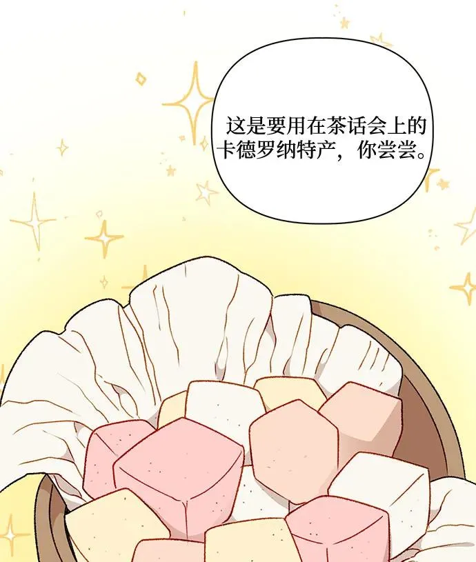 第74话 第47页