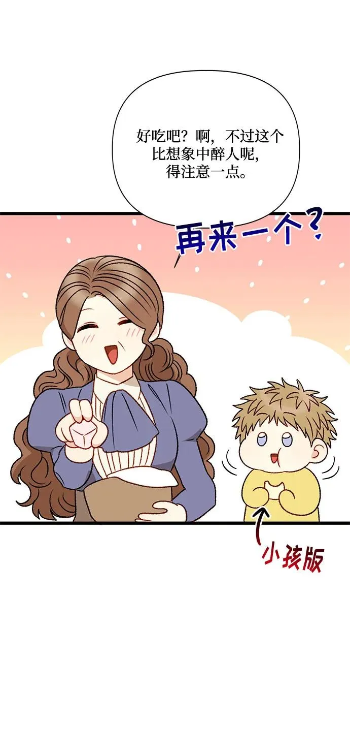 第74话 第51页