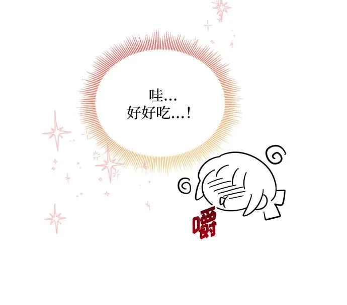 第74话 第54页