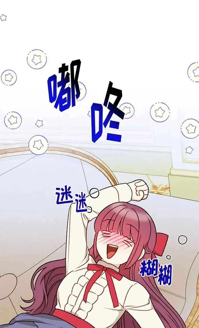 第74话 第56页
