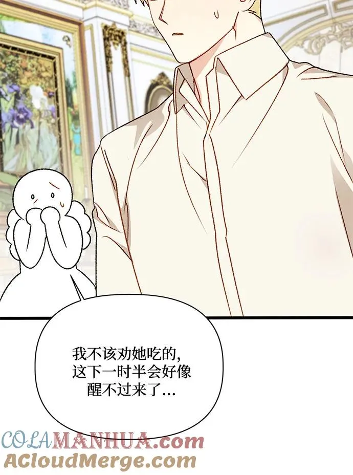 第74话 第58页