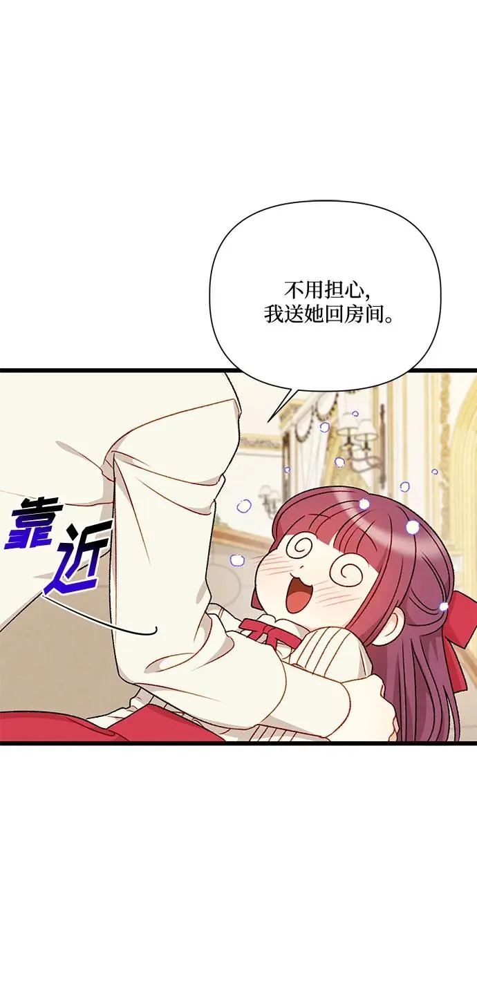第74话 第59页