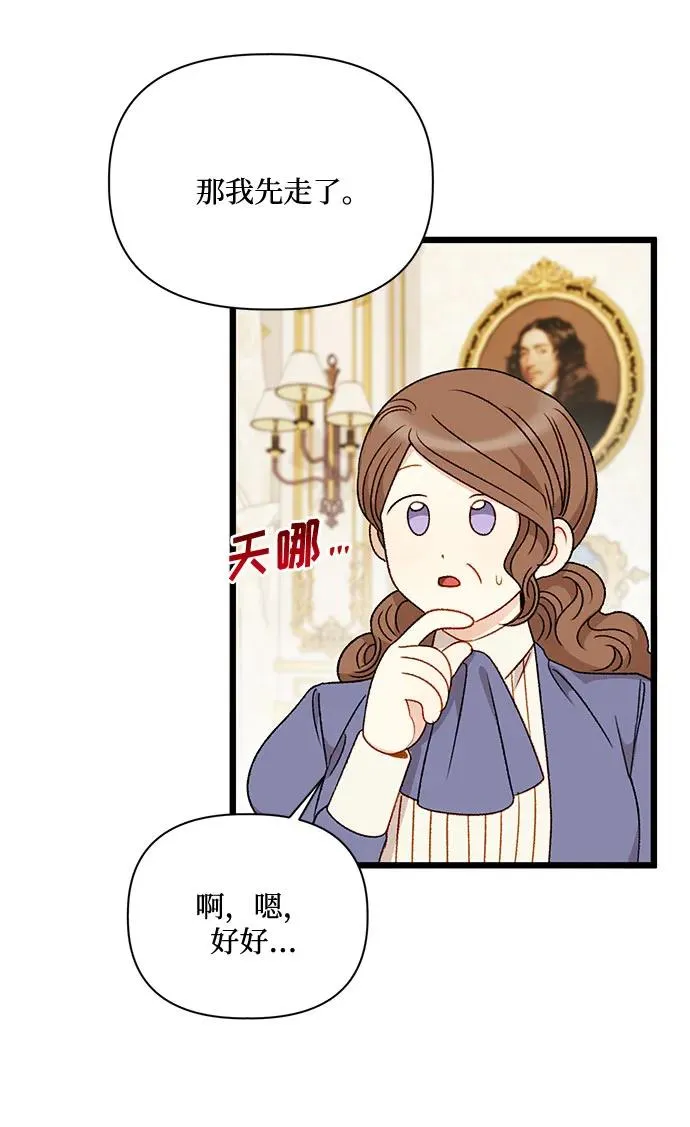 第74话 第60页