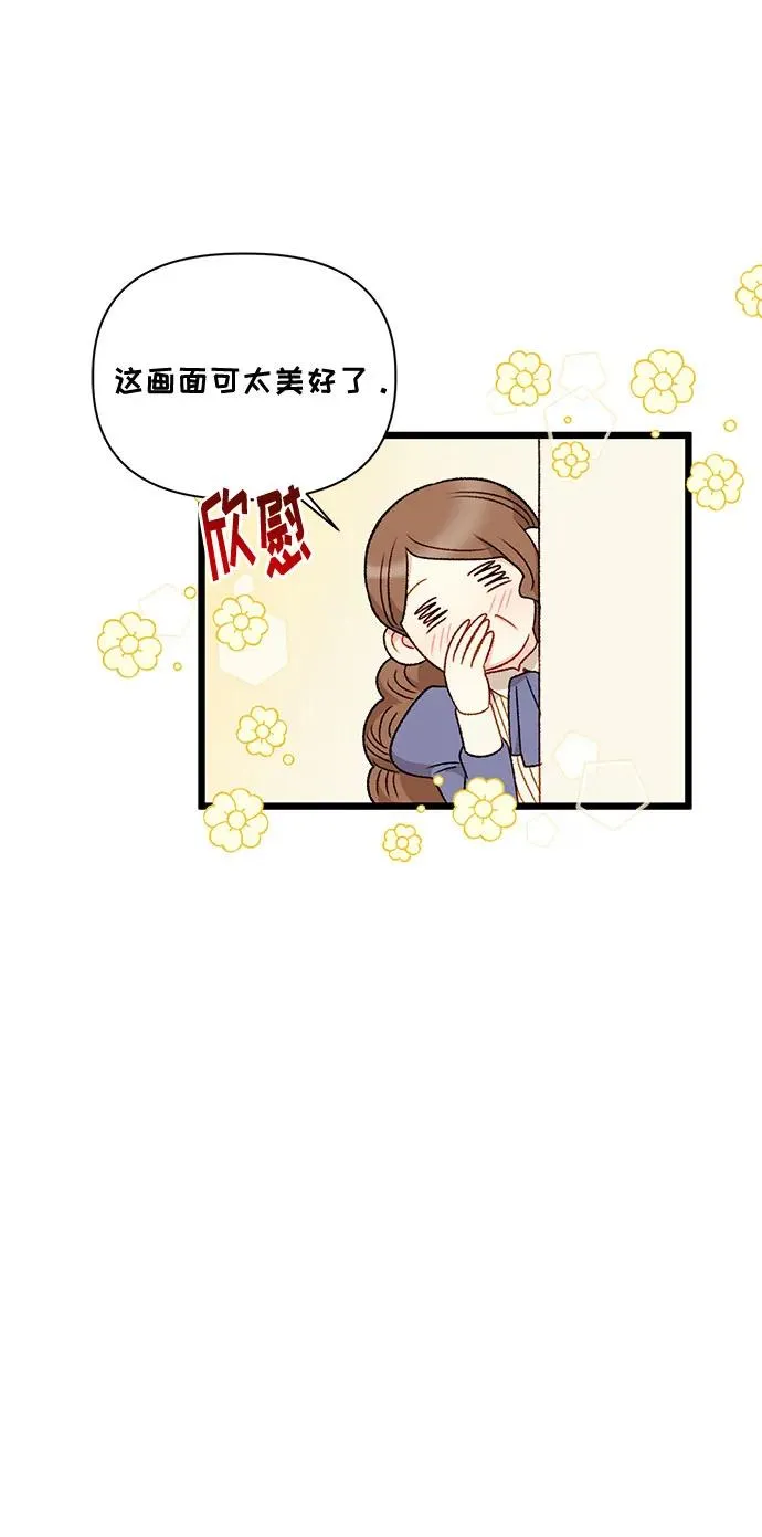 第74话 第62页