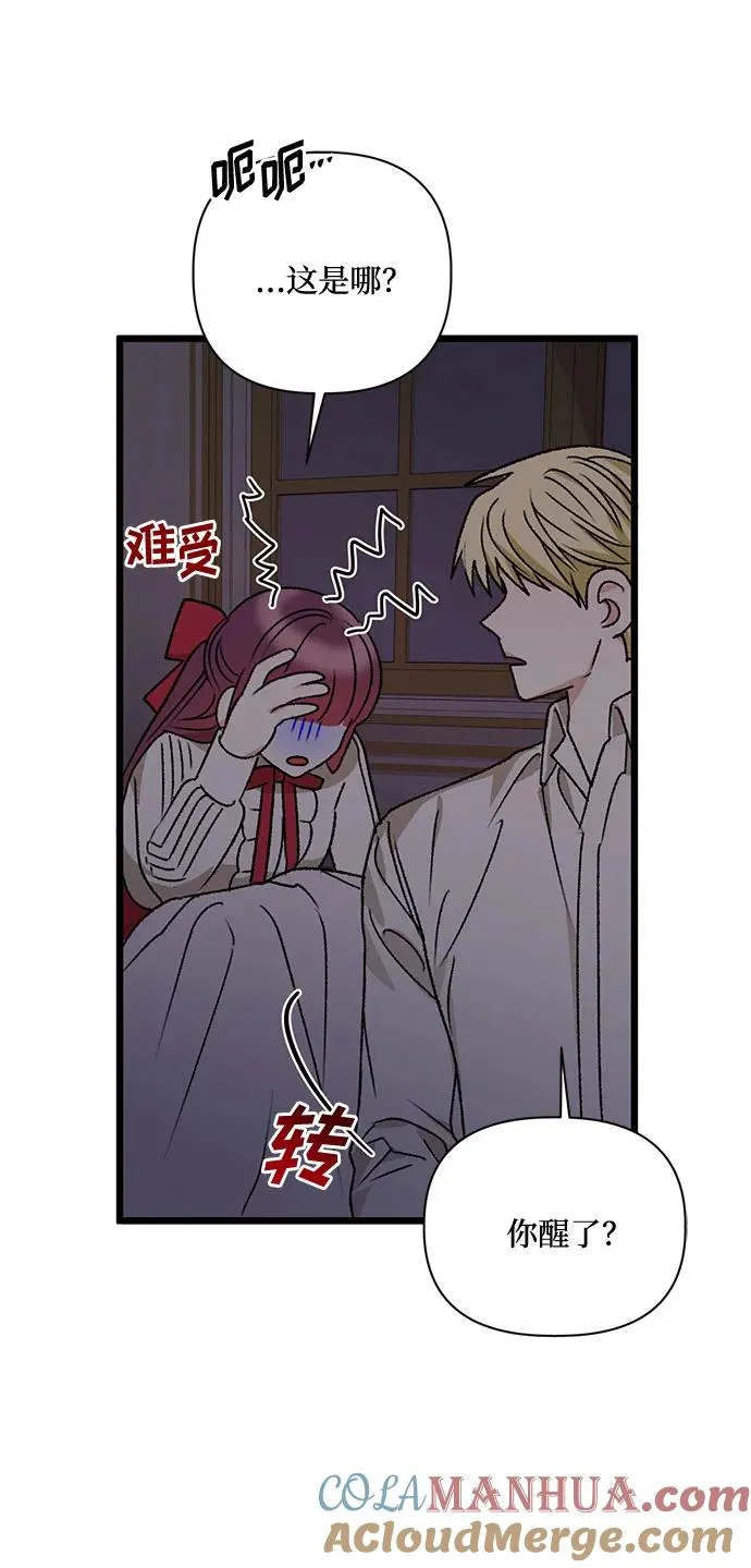 第74话 第67页